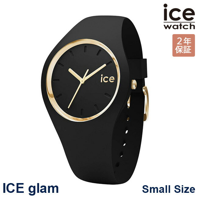 10％OFFクーポン配布中！5/18からご利用分！ICE WATCH アイスウォッチ 腕時計 アイスグラム 34mm レディース シリコン ブラック/ゴールド ice GLAM 000982 安心の正規品 代引手数料無料 送料無料 あす楽 即納可能