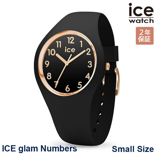 10％OFFクーポン配布中！5/1(水)～ご利用分！ICE WATCH アイスウォッチ 腕時計 アイスグラム ナンバーズ 34mm スモール レディース シリコン ブラック/ローズゴールド 014760 Numbers 安心の正規品 代引手数料無料 送料無料