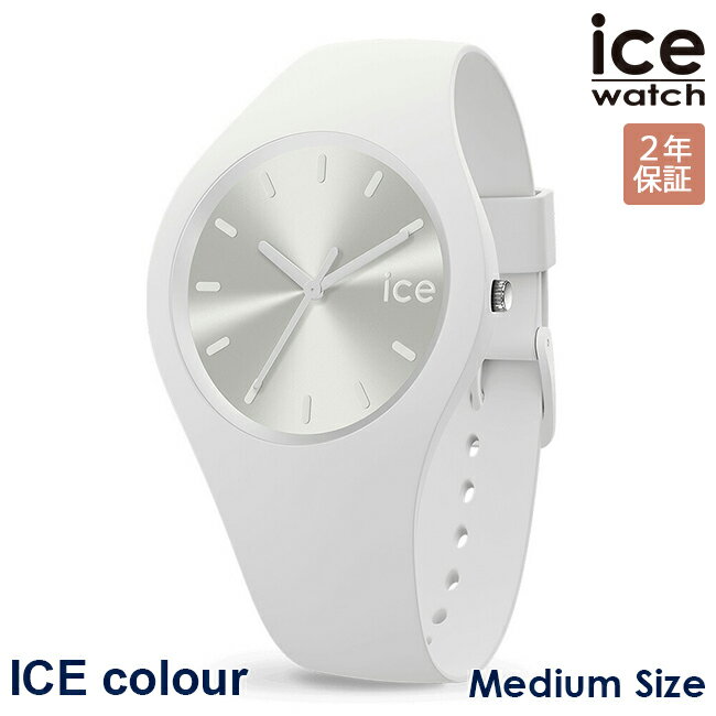 2000・1000・777・500円クーポン配布中!5/27迄!ICE WATCH アイスウォッチ 腕時計 アイスカラー 40mm ミディアム スピリット ホワイト メンズ レディース 018127 ICE colour Medium 安心の正規品 代引手数料無料 送料無料 あす楽 即納可能