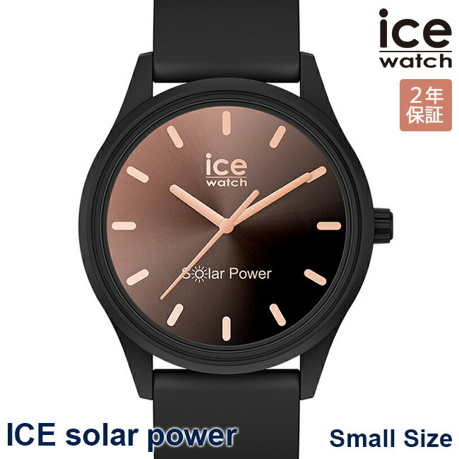 【SALE】10％OFFクーポン配布中!6/1(土)からご利用分!ICE WATCH アイスウォッチ 腕時計 アイスソーラーパワー 36mm スモール ブラック レディース 018477 正規品 代引手数料無料 送料無料 あす楽 即納可能