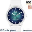 【SALE】10％OFFクーポン配布中！5/1(水)～ご利用分！ICE WATCH アイスウォッチ 腕時計 アイスソーラーパワー 36mm スモール ホワイト アビス レディース 019029 正規品 代引手数料無料 送料無料 あす楽 即納可能