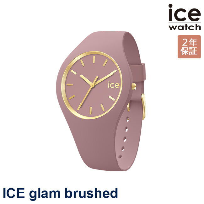 10％OFFクーポン配布中！5/18からご利用分！ICE WATCH アイスウォッチ 腕時計 レディース アイス グラム ブラッシュド ピンク/ピンク 019524 FALL ROSE 安心の国内正規品 代引手数料無料 送料無料 あす楽 即納可能