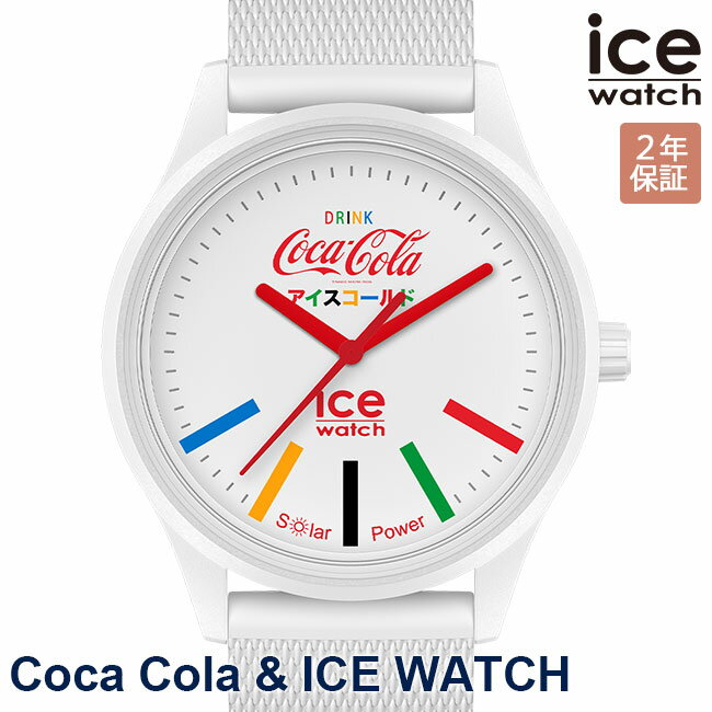 10％OFFクーポン配布中！5/18からご利用分！ICE WATCH アイスウォッチ 腕時計 メンズ アイスソーラーパワー ホワイト/ホワイト Them White-019619 Coca Cola 安心の国内正規品 代引手数料無料 送料無料 あす楽 即納可能