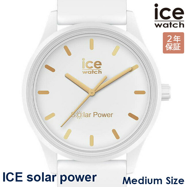 【SALE】2000・1000・777・500円クーポン配布中!5/27迄!ICE WATCH アイスウォッチ 腕時計 メンズ レディース アイスソーラーパワー 40mm ホワイトゴールド 020301 ソーラー 安心の国内正規品 代引手数料無料 送料無料 あす楽 即納可能