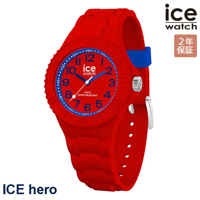 10％OFFクーポン配布中！5/18からご利用分！ICE WATCH アイスウォッチ 腕時計 キッズ アイス ヒーロー レッドパイレーツ 020325 安心の..