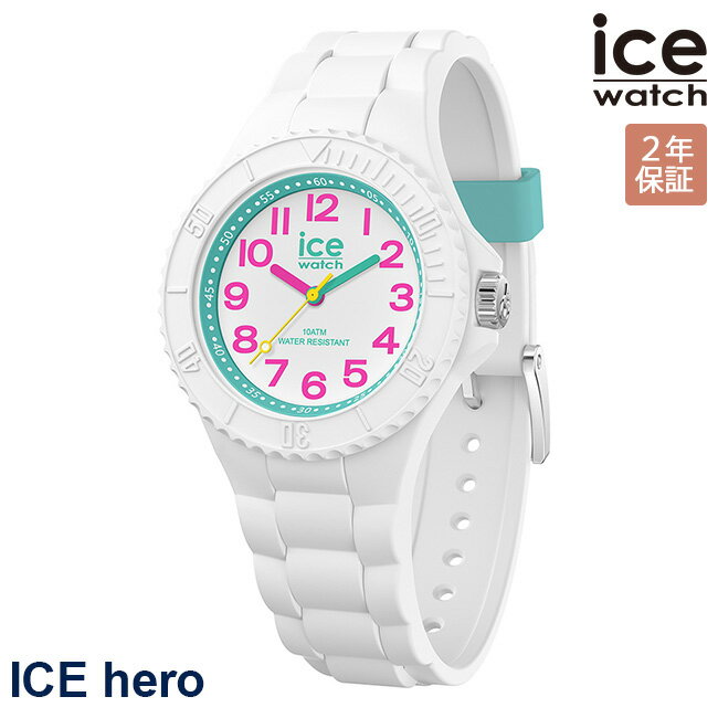 2000・1000・777・500円クーポン配布中!5/27迄!ICE WATCH アイスウォッチ 腕時計 キッズ アイス ヒーロー ホワイトキャッスル 020326 安心の国内正規品 代引手数料無料 送料無料 あす楽 即納可能