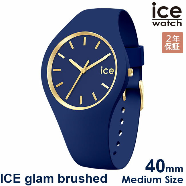 楽天ルイコレクション楽天市場店【SALE】10％OFFクーポン配布中！5/18からご利用分！ICE WATCH アイスウォッチ 腕時計 メンズ アイスグラム ブラッシュド ラズリブルー 020544 安心の国内正規品 代引手数料無料 送料無料 あす楽 即納可能