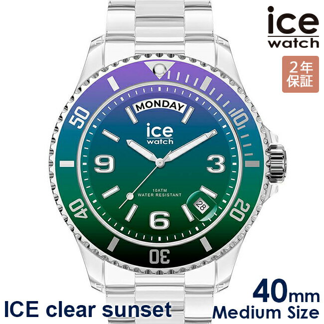 楽天ルイコレクション楽天市場店10％OFFクーポン配布中!6/1（土）からご利用分!ICE WATCH アイスウォッチ 腕時計 メンズ アイス クリアサンセット パープルグリーン 021433 MEDIUM 安心の国内正規品 代引手数料無料 送料無料 あす楽 即納可能