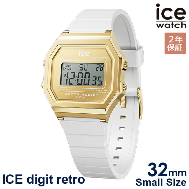 2000・1000・777・500円クーポン配布中!6/11迄!ICE WATCH アイスウォッチ 腕時計 レディース アイスデジットレトロ ホワイトゴールド 022049 安心の国内正規品 代引手数料無料 送料無料 あす楽 即納可能