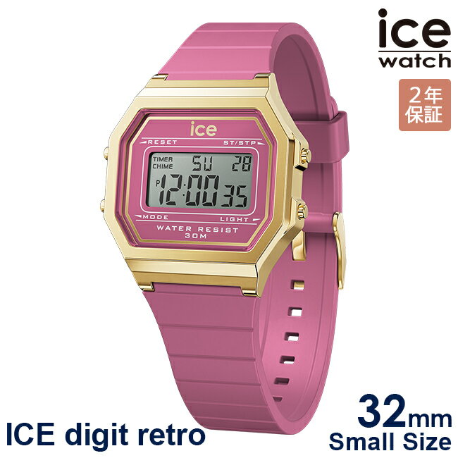 10％OFFクーポン配布中！5/18からご利用分！ICE WATCH アイスウォッチ 腕時計 レディース アイスデジットレトロ ブラッシュバイオレット 022051 安心の国内正規品 代引手数料無料 送料無料 あす楽 即納可能