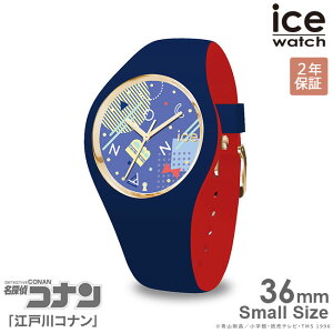 10％OFFクーポン配布中！5/1(水)～ご利用分！ICE WATCH アイスウォッチ 腕時計 メンズ 名探偵コナン×アイスウォッチ 江戸川コナン ネイビー×レッド MUD040 安心の国内正規品 代引手数料無料 送料無料 あす楽 即納可能