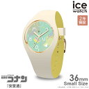 アイスウォッチ 腕時計 メンズ 2000・1000・777・500円クーポン配布中!3/27迄!ICE WATCH アイスウォッチ 腕時計 メンズ 名探偵コナン×アイスウォッチ 安室透 ベージュ×イエロー MUD041 安心の国内正規品 代引手数料無料 送料無料 あす楽 即納可能