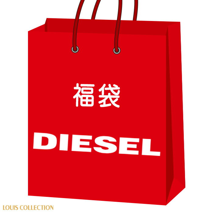 福袋 腕時計 2023年 レディース メンズ 選べる ぽっきり 2本 ディーゼル DIESEL ブランド腕時計 人気 お得 おすすめ 送料無料 正規品 代引手数料無料 あす楽 即納可能