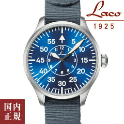 2000・1000・777・500円クーポン配布中!4/27迄!Laco ラコ 腕時計 メンズ 自動巻き ドイツ製 パイロットウォッチ 39mm アーヘン39 ブラウシュトゥンデ ref:862103 安心の国内正規品 代引手数料無料 送料無料