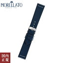 10％OFFクーポン配布中！5/1(水)～ご利用分！MORELLATO モレラート 腕時計 ベルト PAROS パロス ブルー（062） X5392D15 [20mm 22mm 24..