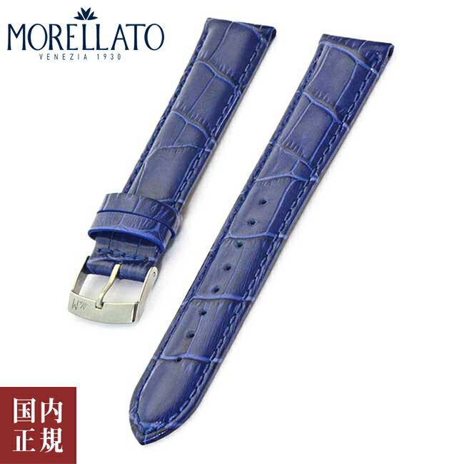 10％OFFクーポン配布中 6/1(土)からご利用分 MORELLATO モレラート 腕時計 ベルト SAMBA サンバ ロイヤルブルー（265） X2704656 クリッカー 14mm 16mm 18mm 20mm 22mm ネコポス便送料無料