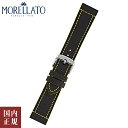 10％OFFクーポン配布中！5/1(水)～ご利用分！MORELLATO モレラート 腕時計 ベルト TRICKING トリッキング ブラックイエロー（897） X4910B44 [20mm 22mm 24mm] ネコポス便送料無料