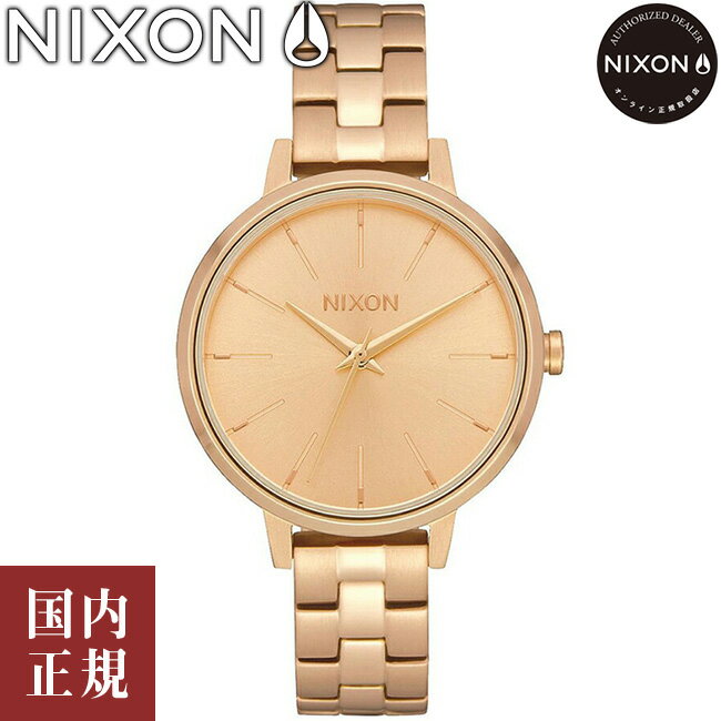 ニクソン 【SALE】NIXON ニクソン 腕時計 レディース ミディアムケンジントン 32mm オールゴールド NA1260502-00 安心の国内正規品 代引手数料無料 送料無料 あす楽 即納可能