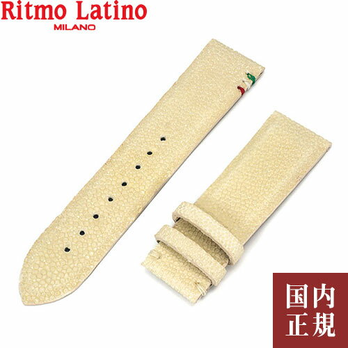 2000・1000・777・500円クーポン配布中!5 16 1:59迄!Ritmo Latino MILANO リトモラティーノ ミラノ エイ革 ガルーシャ スティングレイ 替えベルト 22mm オフホワイト QA-GAWT22 イタリア製 ネ…