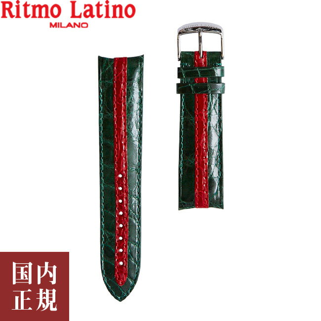 2000・1000・777・500円クーポン配布中!5 16 1:59迄!Ritmo Latino MILANO リトモラティーノ ミラノ FINO フィーノ 専用 替えベルト 18mm ワニ革 F-49ST-18mm 腕時計バンド ネコポス便 安心の国…