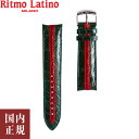 2000・1000・777・500円クーポン配布中!4 27迄!Ritmo Latino MILANO リトモラティーノ ミラノ FINO フィーノ 専用 替えベルト 18mm ワニ革 F-49ST-18mm 腕時計バンド ネコポス便 安心の国内正…