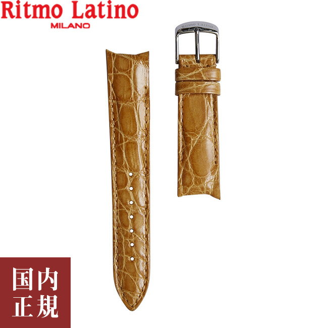 10％OFFクーポン配布中！5/18からご利用分！Ritmo Latino MILANO リトモラティーノ ミラノ FINO（フィーノ）専用 替えベルト 18mm ワニ革 キャメル F-CA-18mm 腕時計バンド ネコポス便送料無料 安心の国内正規品 代引手数料無料 あす楽 即納可能