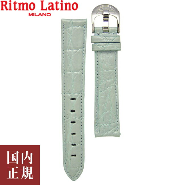 2000・1000・777・500円クーポン配布中!5 16 1:59迄!Ritmo Latino MILANO リトモラティーノ ミラノ ワニ革 替えベルト 18mm ライトブルーポリッシュ 18mmLBLP イタリア製 腕時計バンド ネコポ…