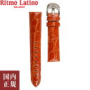 2000 1000 777 500円クーポン配布中 4/27迄 Ritmo Latino MILANO リトモラティーノ ミラノ ワニ革 替えベルト 18mm オレンジ 18mmOG イタリア製 腕時計バンド ネコポス便送料無料 安心の国内正規品 代引手数料無料 あす楽 即納可能