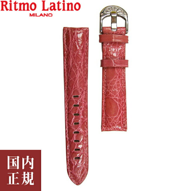 2000・1000・777・500円クーポン配布中!5 16 1:59迄!Ritmo Latino MILANO リトモラティーノ ミラノ ワニ革 替えベルト 18mm ピンク 18mmPK イタリア製 腕時計バンド ネコポス便 安心の国内正規…