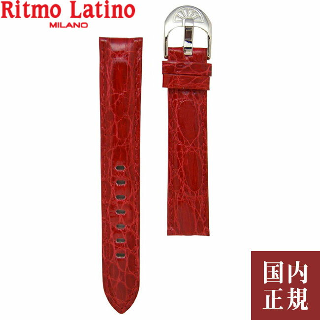 2000・1000・777・500円クーポン配布中!5 16 1:59迄!Ritmo Latino MILANO リトモラティーノ ミラノ ワニ革 替えベルト 18mm レッド 18mmRD イタリア製 腕時計バンド ネコポス便 安心の国内正規…