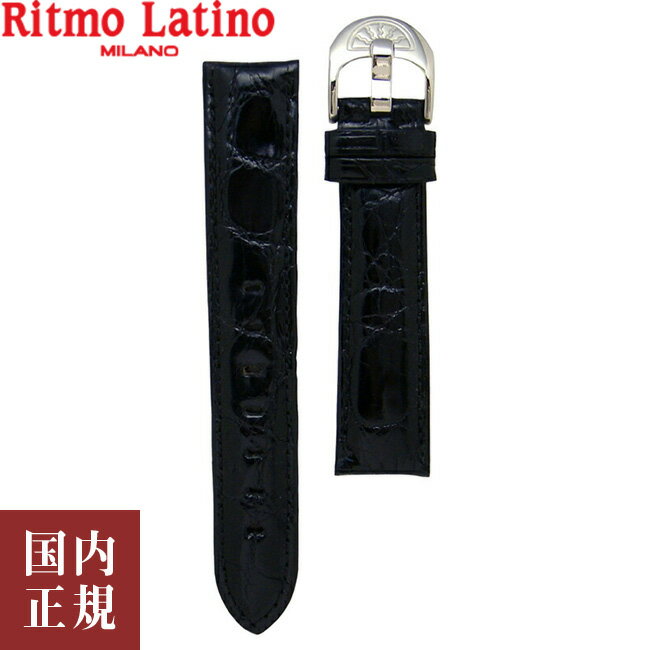 楽天ルイコレクション楽天市場店10％OFFクーポン配布中！5/18からご利用分！Ritmo Latino MILANO リトモラティーノ ミラノ ワニ革 替えベルト 19mm ブラック 19mmBK イタリア製 腕時計バンド ネコポス便送料無料 安心の国内正規品 代引手数料無料 あす楽 即納可能