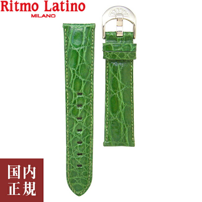 2000・1000・777・500円クーポン配布中!5 16 1:59迄!Ritmo Latino MILANO リトモラティーノ ミラノ ワニ革 替えベルト 20mm ライトグリーン 20mmGR2 イタリア製 腕時計バンド ネコポス便 安心…