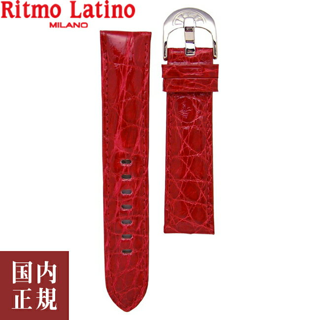 2000・1000・777・500円クーポン配布中!5 16 1:59迄!Ritmo Latino MILANO リトモラティーノ ミラノ ワニ革 替えベルト 20mm レッド 20mmRD イタリア製 腕時計バンド ネコポス便 安心の国内正規…