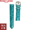 10％OFFクーポン配布中！5/1(水)～ご利用分！Ritmo Latino MILANO リトモラティーノ ミラノ ワニ革 替えベルト 20mm ターコイズブルー 20mmTC イタリア製 腕時計バンド ネコポス便送料無料 安心の国内正規品 代引手数料無料 あす楽 即納可能