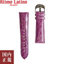 2000 1000 777 500円クーポン配布中 4/27迄 Ritmo Latino MILANO リトモラティーノ ミラノ ワニ革 替えベルト 24mm パープル 24mmPR イタリア製 腕時計バンド ネコポス便送料無料 安心の国内正規品 代引手数料無料 送料無料 あす楽 即納可能