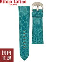 10％OFFクーポン配布中！5/1(水)～ご利用分！Ritmo Latino MILANO リトモラティーノ ミラノ ワニ革 替えベルト 24mm ターコイズブルー 24mmTC イタリア製 腕時計バンド ネコポス便送料無料 安心の国内正規品 代引手数料無料 あす楽 即納可能