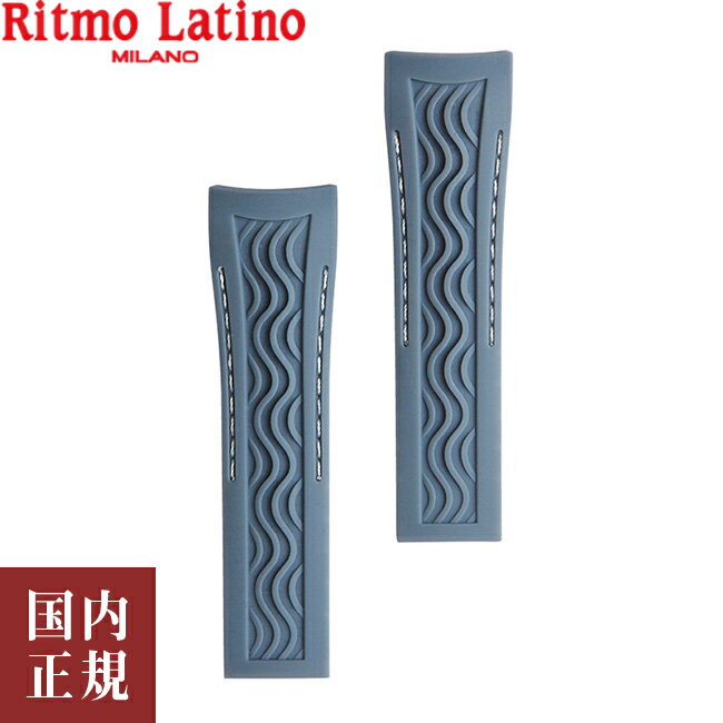 2000・1000・777・500円クーポン配布中!5 16 1:59迄!Ritmo Latino MILANO リトモラティーノ ミラノ Viaggio ビアッジョ 専用 替えベルト ラバー グレー VR-GL-24mm 腕時計バンド ネコポス便 安…