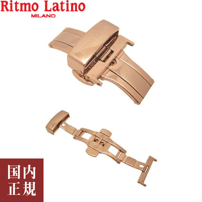 2000・1000・777・500円クーポン配布中!3 27迄!Ritmo Latino MILANO リトモラティーノ ミラノ Dバックル スタンダード24mm・フィーノ22mm・ビアッジョ24mm対応 ピンクゴールド DB20PG ネコポス…