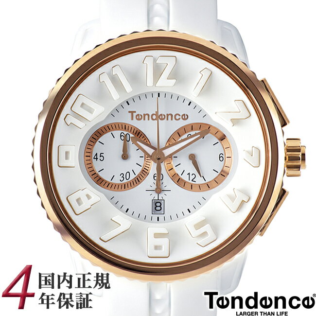 10％OFFクーポン配布中！5/18からご利用分！Tendence テンデンス 腕時計 ガリバーラウンド 50mm クロノグラフ メンズ レディース ホワイト/ローズゴールド GULLIVER ROUND TG046014 安心の国内正規品 代引手数料無料 送料無料