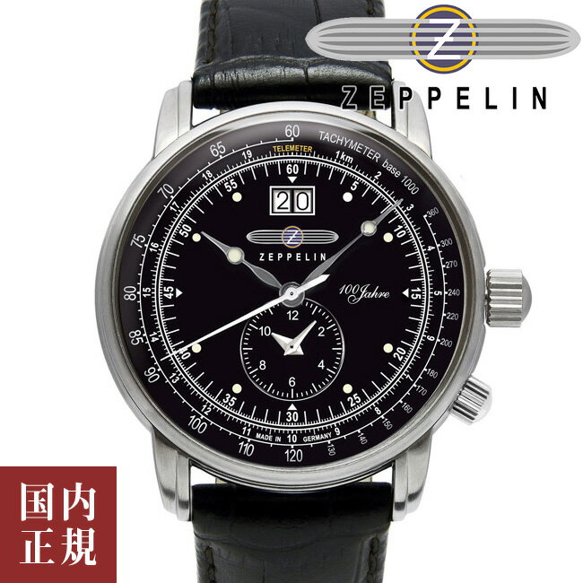 10％OFFクーポン配布中！5/18からご利用分！Zeppelin ツェッペリン 腕時計 メンズ Zeppelin号誕生100周年記念モデル ブラック/ブラック 7640-2 安心の国内正規品 代引手数料無料 送料無料 あす楽 即納可能