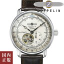 ツェッペリン 2000・1000・777・500円クーポン配布中!4/27迄!Zeppelin ツェッペリン 腕時計 ドイツ製 Zeppelin号誕生100周年記念モデル メンズ 自動巻き オープンハート アイボリー/シルバー/ダークブラウン 7662-1 安心の国内正規品 代引手数料無料 送料無料