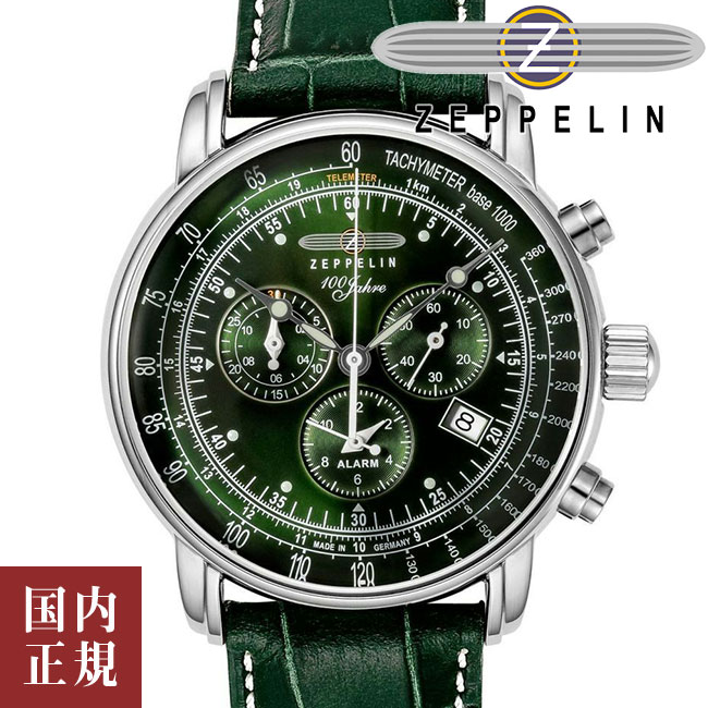 ツェッペリン腕時計おすすめ10選｜メンズ自動巻きやクラシカルなモデル 
