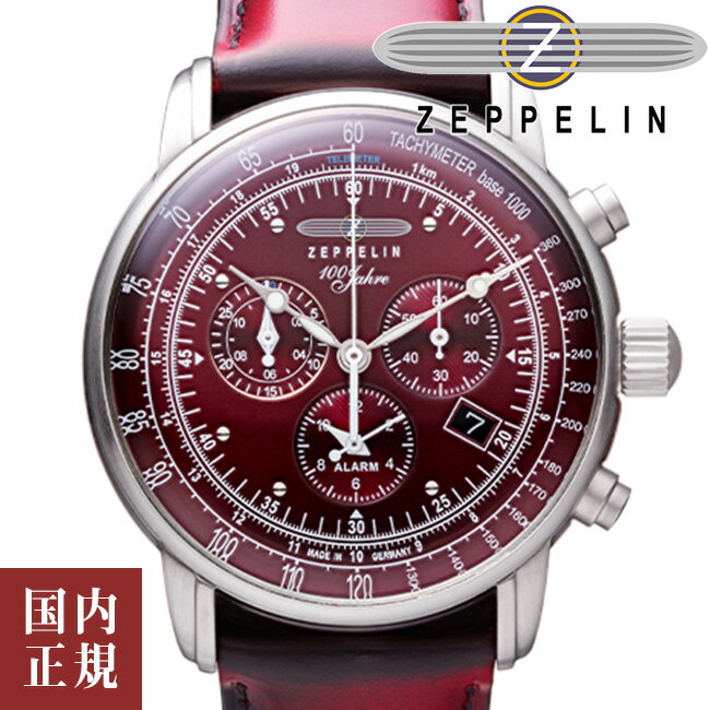 10％OFFクーポン配布中！5/18からご利用分！Zeppelin ツェッペリン 腕時計 メンズ 100周年記念シリーズ レッド 8680-5 安心の国内正規品 代引手数料無料 送料無料 あす楽 即納可能