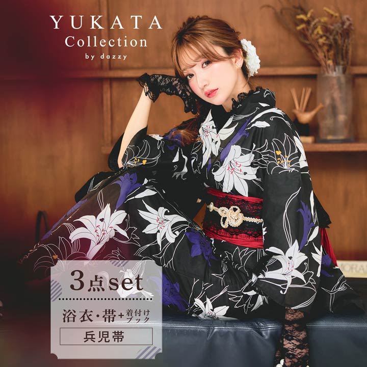 即日発送【送料無料】[3点SET]黒地 × 百合柄 浴衣【YUKATA by dazzy】