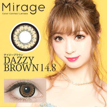 カラコン 度あり 認可済最大直径14.8mm 14.5mm カラーコンタクト 度ありカラコン Mirage 正規品 2枚両目 カラーコンタクトレンズ contactlens E-girls デイジーストア