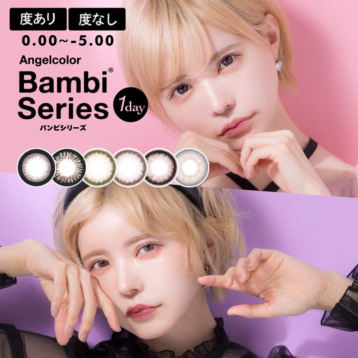 ¨ȯ 饳 ٤ ٤ʤ 顼󥿥 ǡ Angelcolor Bambi 󥸥륫顼 Хӥ꡼ ׼ĤФץǥ塼 1Ȣ10 顼󥿥ȥ contactlens ǥȥ