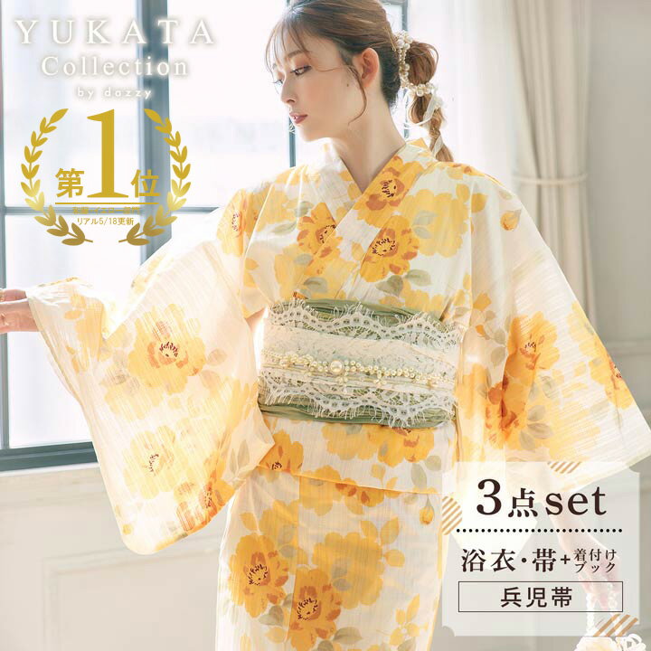 ＼即日発送／ レディース 浴衣 3 点 セット ブライト レトロ 牡丹柄 2024 再販 アイボリー イエロー 浴衣 夏 大輪 牡丹 花柄 和装 可愛い 浴衣 セット ゆかた 古典柄 縁日 祭り 花火大会 20代 30代 40代 送料無料 デイジーストア 母の日のサムネイル