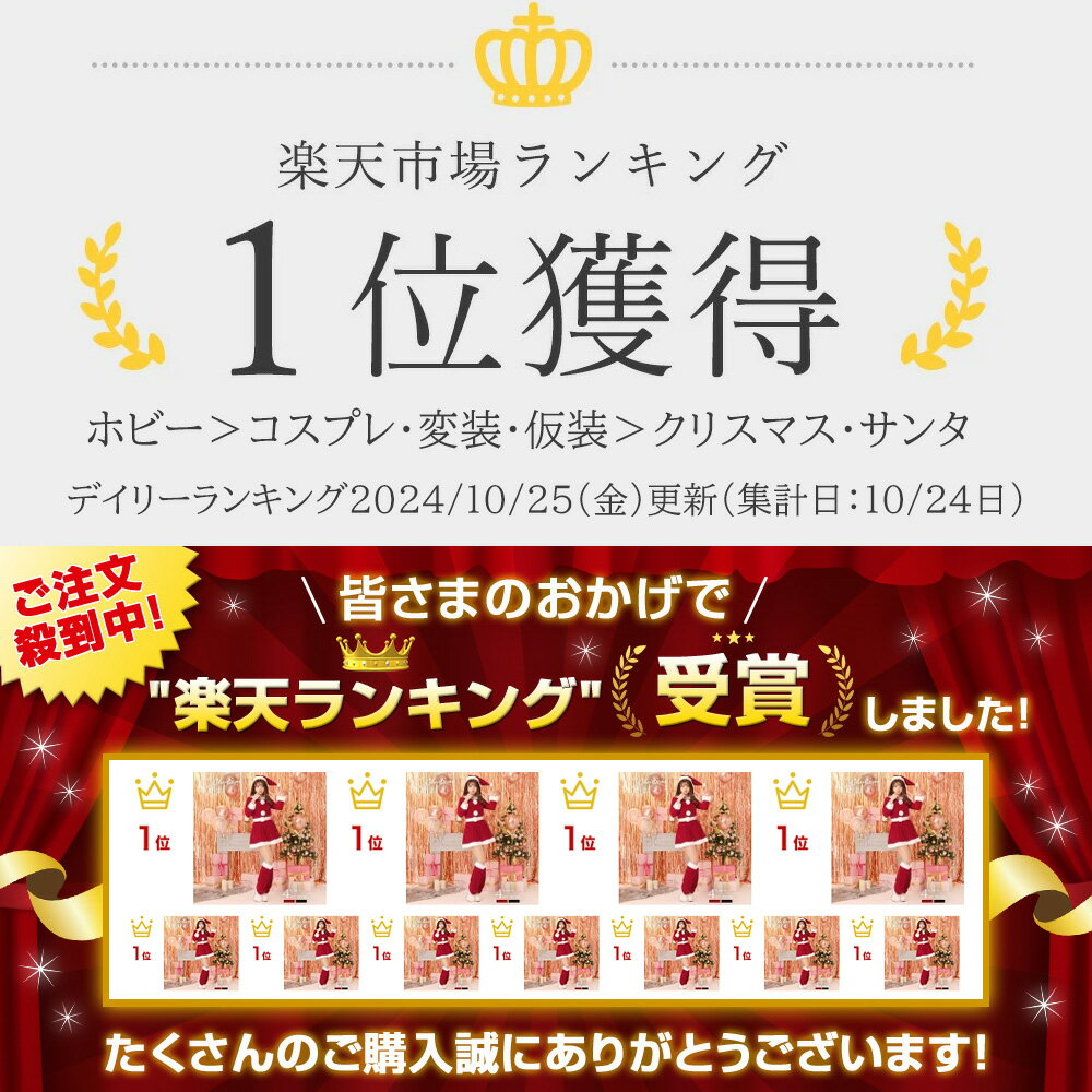 【楽天ランキング1位】サンタ コスプレ レディース 4点セット Xmas クリスマス 冬 仮装 イベント 衣装 サンタ帽子 サンタクロース 赤 サンタコス ブラックサンタ エロ 可愛い コスチューム パーティ 3