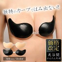 即日発送 ヌードブラ シリコンブラ ボタン式 インビジブル シリコン ヌードブラ | シリコン ブラ 水着 用 おすすめ 粘着 力 強い ストラップレス ブラジ...
