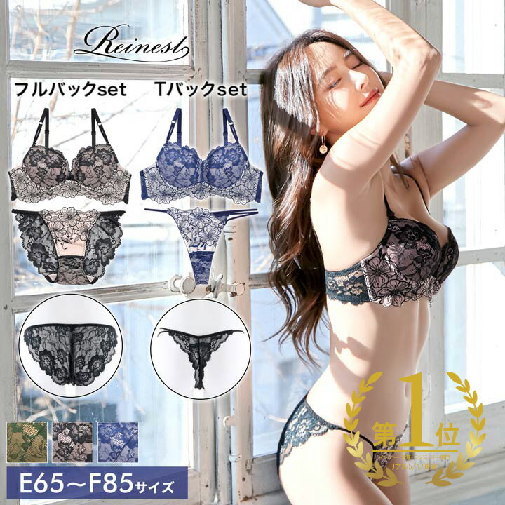 ＼即日発送／ 【楽天1位】ブラジャー ショーツ セット セク